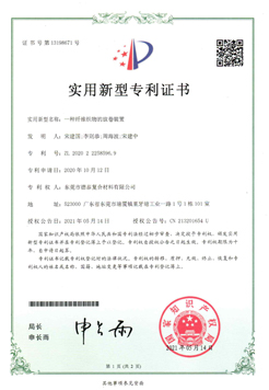 一种纤维织物的放卷装置