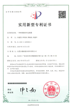 一种树脂膜的纠边装置